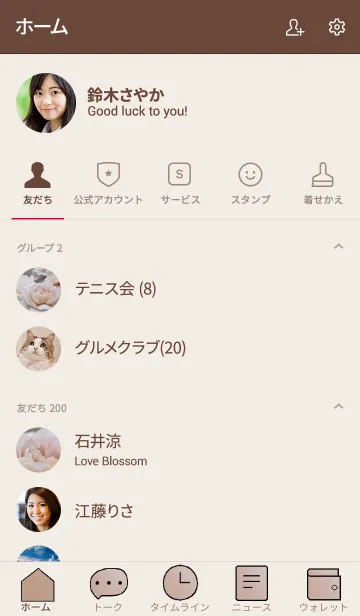 [LINE着せ替え] バラのきせかえ12の画像2