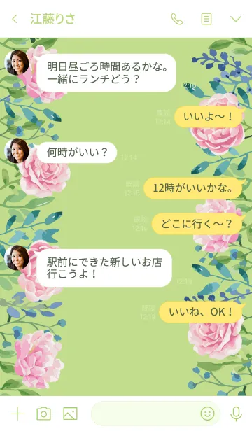 [LINE着せ替え] Pink Flower Garden Japan (5)の画像4