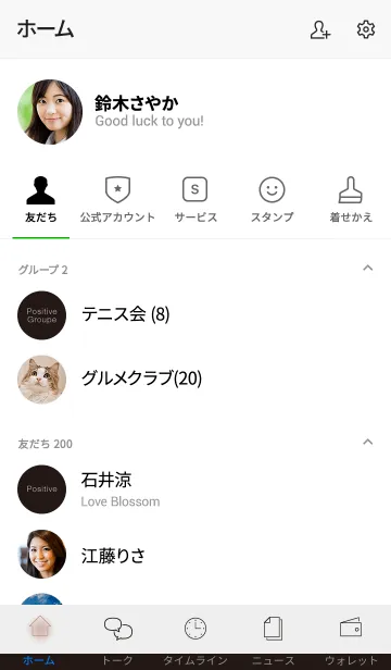 [LINE着せ替え] Positive / BLACKの画像2