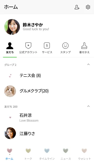 [LINE着せ替え] ふんわりくすみピンクとハート。の画像2