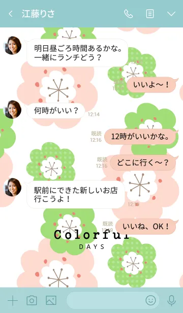 [LINE着せ替え] Colorful days 02の画像4