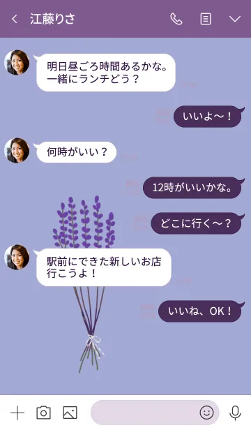 [LINE着せ替え] ラべンダーフラワーの画像4