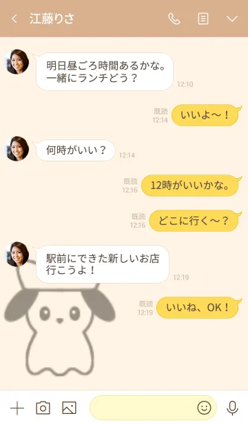 [LINE着せ替え] メンワンと愉快な仲間たちの画像4