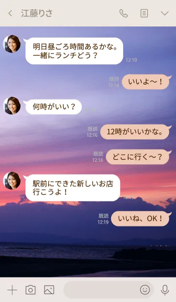 [LINE着せ替え] Emotional Sky 2の画像4