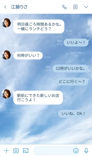 [LINE着せ替え] 空－SKY 3の画像4