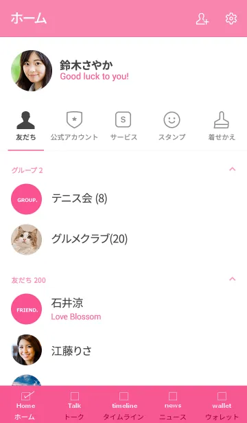 [LINE着せ替え] LIFE IS BEAUTIFUL =pink=の画像2