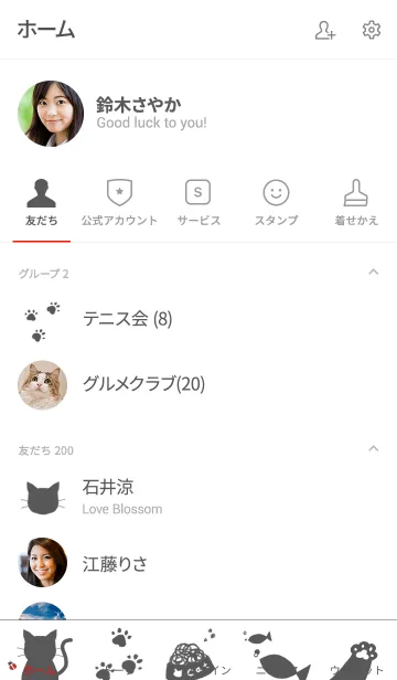 [LINE着せ替え] くろねこ と てんとう虫の画像2