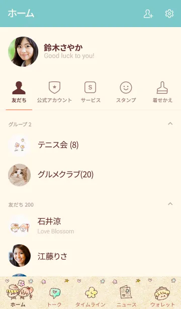 [LINE着せ替え] シンプル おとこの子 おんなの子 クレヨンの画像2