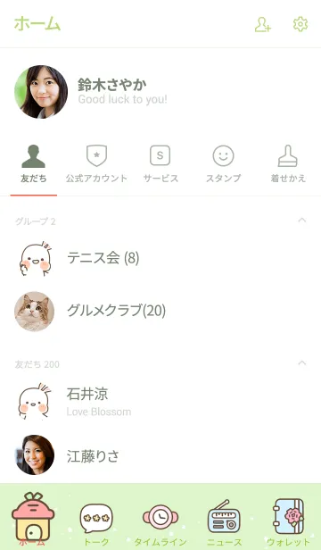 [LINE着せ替え] サトイモは今日も幸せです。の画像2