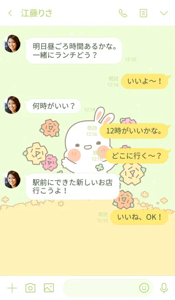 [LINE着せ替え] サトイモは今日も幸せです。の画像4