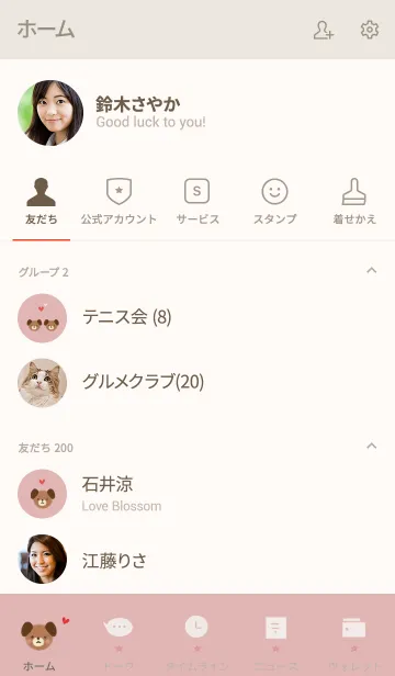 [LINE着せ替え] シンプルな可愛い犬・くすみピンクの画像2