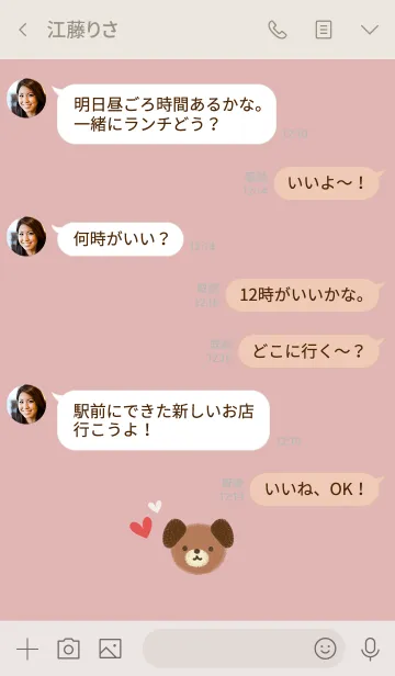 [LINE着せ替え] シンプルな可愛い犬・くすみピンクの画像4