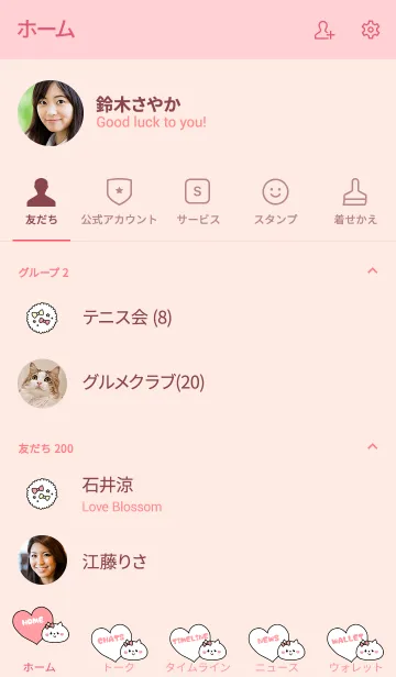 [LINE着せ替え] パパ大好き♥ -2-の画像2