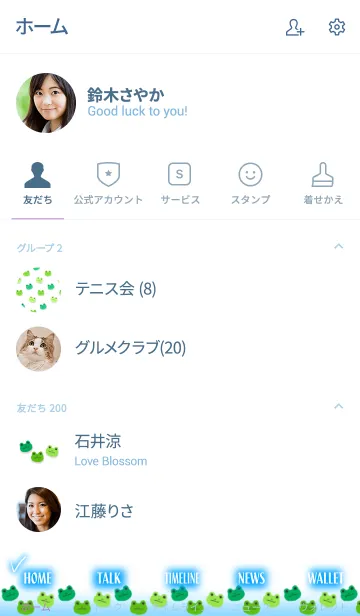 [LINE着せ替え] フロッグスの画像2