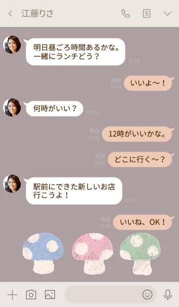 [LINE着せ替え] ほんわり きのこの画像4