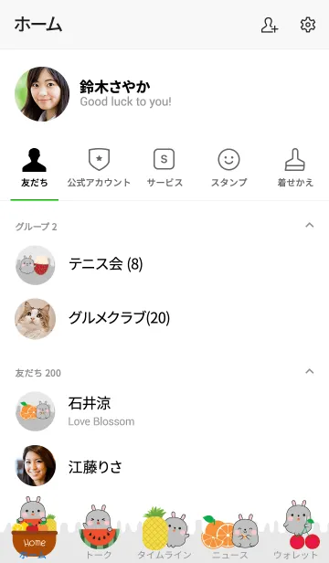 [LINE着せ替え] Gray Rabbit And Fruit Theme (jp)の画像2