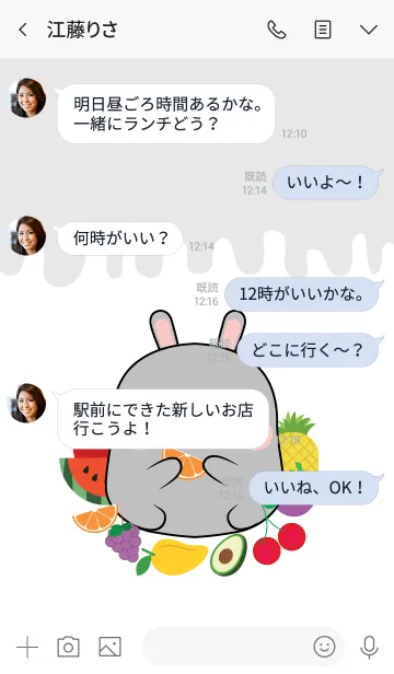 [LINE着せ替え] Gray Rabbit And Fruit Theme (jp)の画像4