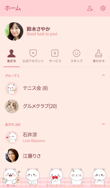 [LINE着せ替え] I 'm Cute White Cat (jp)の画像2