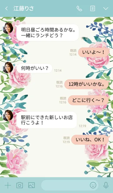 [LINE着せ替え] Pink Flower Garden Japan (6)の画像4