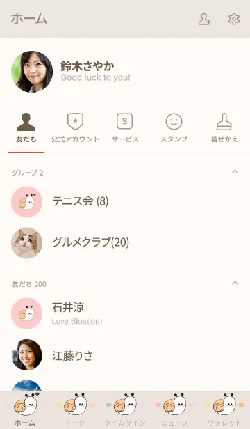 [LINE着せ替え] lovely snail 12の画像2