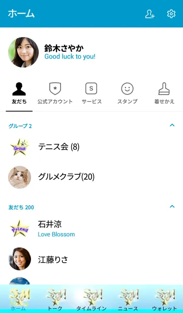 [LINE着せ替え] イニシャル S＆M(ブルー2)左側の画像2