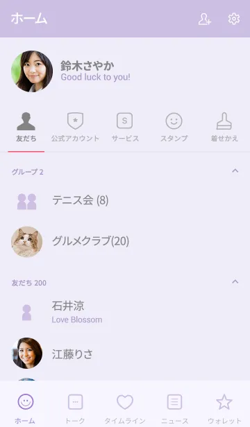 [LINE着せ替え] シンプル（purple)V.530の画像2