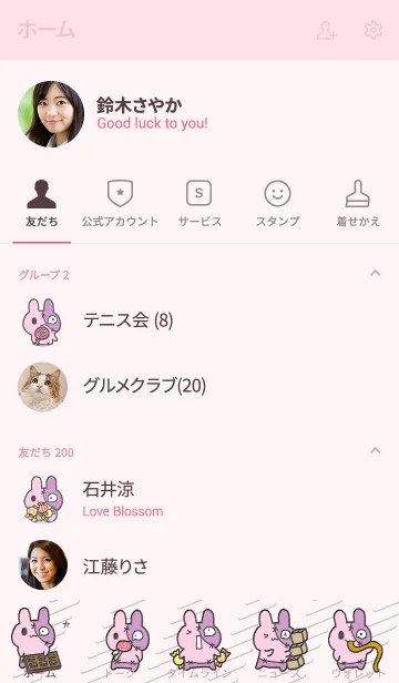 [LINE着せ替え] うさぞん ピンクの画像2