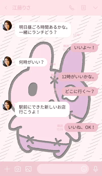 [LINE着せ替え] うさぞん ピンクの画像4