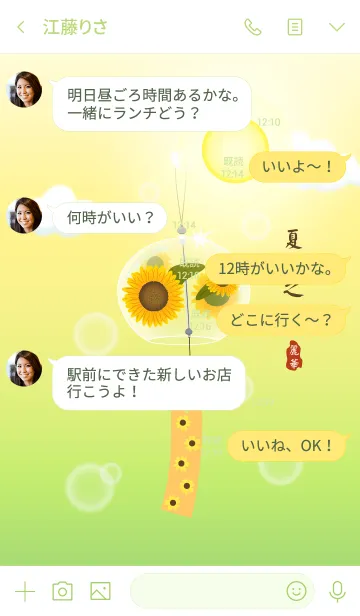 [LINE着せ替え] "Summer of love"の画像4