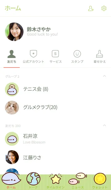 [LINE着せ替え] Yanyan Personal themeの画像2