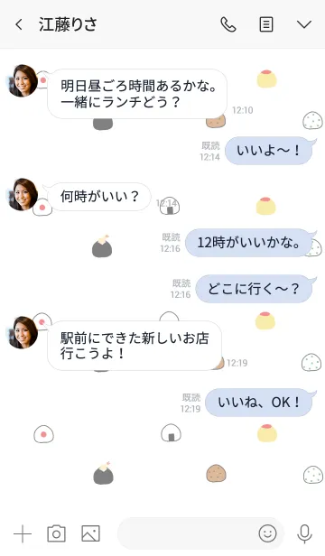 [LINE着せ替え] 色んなおにぎり入り。の画像4