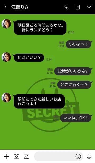 [LINE着せ替え] シークレット スマイル 032の画像4