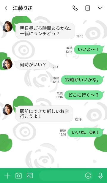 [LINE着せ替え] グリーンフロッグの画像4