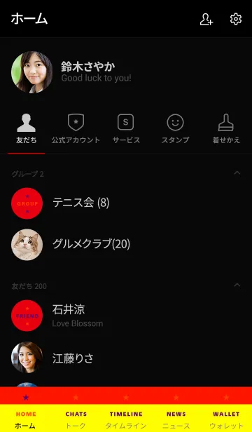 [LINE着せ替え] シンプル ミニ スター 32の画像2