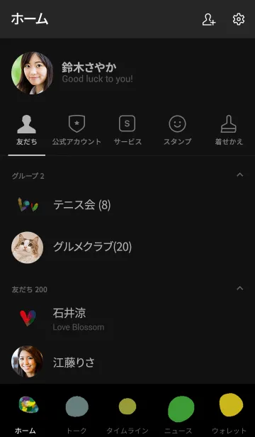 [LINE着せ替え] Colorful colorful colorful T3の画像2