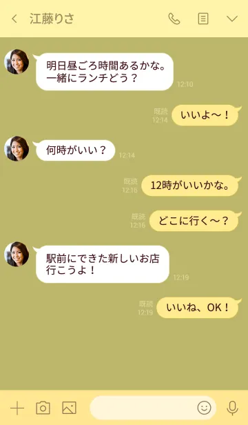 [LINE着せ替え] Super Basic Dark Khakiの画像4