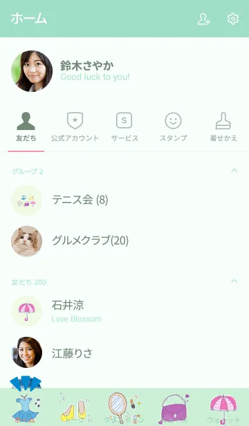 [LINE着せ替え] 推し色あるかな～着せ替え068～の画像2