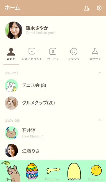 [LINE着せ替え] もふもふアニマルの画像2