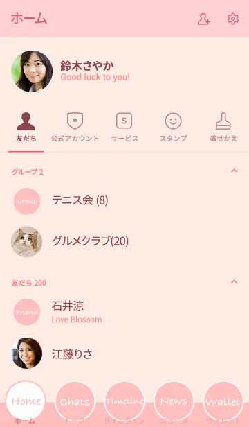 [LINE着せ替え] simple Pink × Whiteの画像2