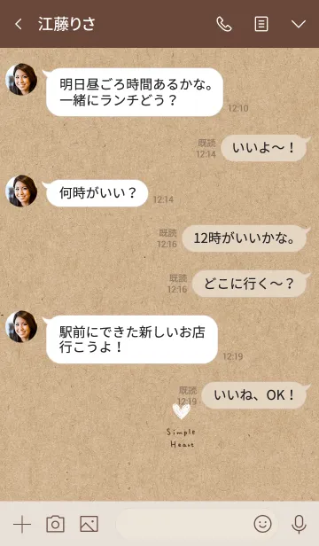 [LINE着せ替え] クラフト紙とゆるハート。の画像4