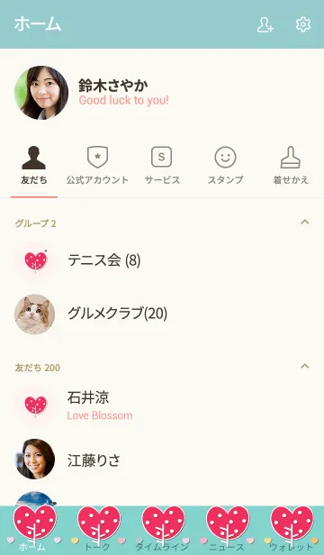 [LINE着せ替え] Lovely heart tree 38の画像2