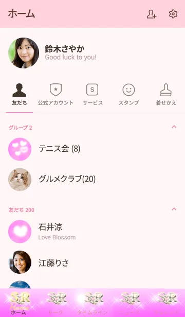 [LINE着せ替え] イニシャル S＆R(ピンク2)右側の画像2