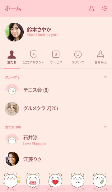 [LINE着せ替え] Lover Fat White Mouse Theme (jp)の画像2