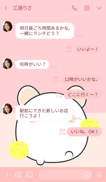 [LINE着せ替え] Lover Fat White Mouse Theme (jp)の画像4