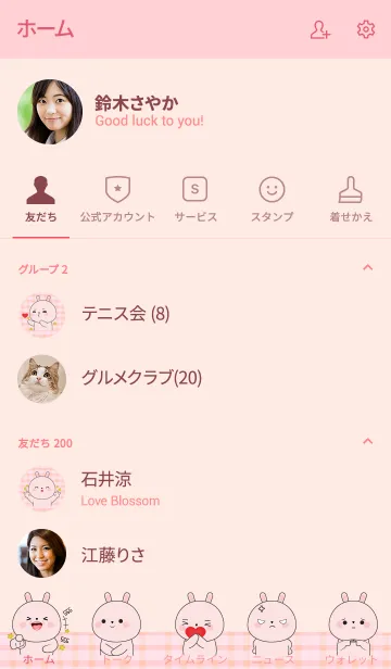 [LINE着せ替え] I 'm Cute Pink Rabbit (jp)の画像2