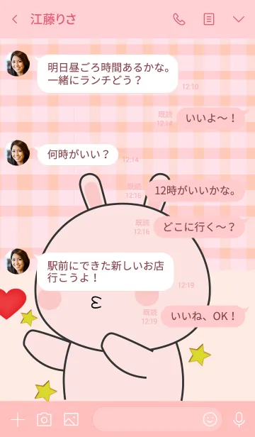 [LINE着せ替え] I 'm Cute Pink Rabbit (jp)の画像4