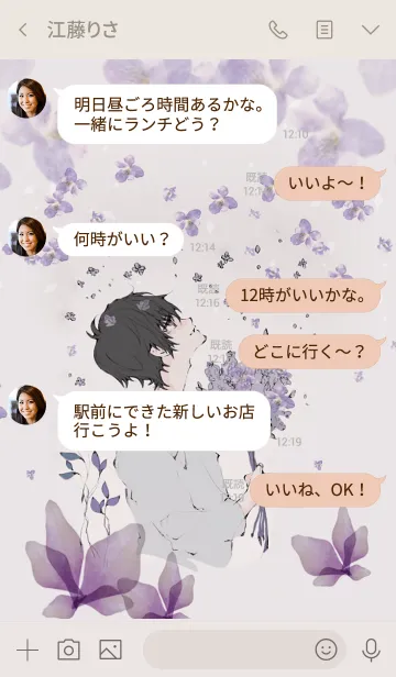 [LINE着せ替え] 花と少年・紫花の画像4