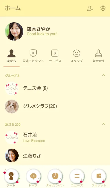 [LINE着せ替え] さくらんぼ スマイル 黄色2の画像2