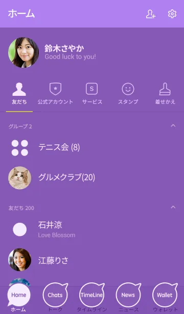 [LINE着せ替え] シンプル パープル [紫] No.4-3の画像2