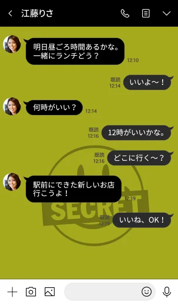 [LINE着せ替え] シークレット スマイル 031の画像4